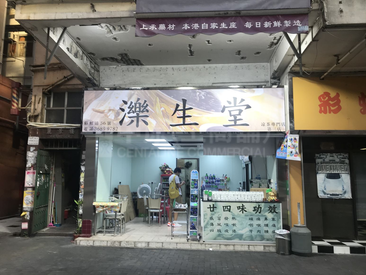 Photo materials about San Po Kong Yin Hing Street | Retail Listing | Centaline Commercial