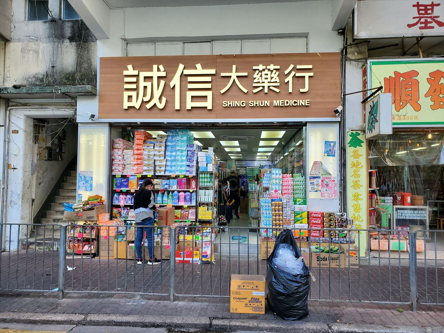 长沙湾保安道的相片资料｜商铺楼盘｜中原工商铺
