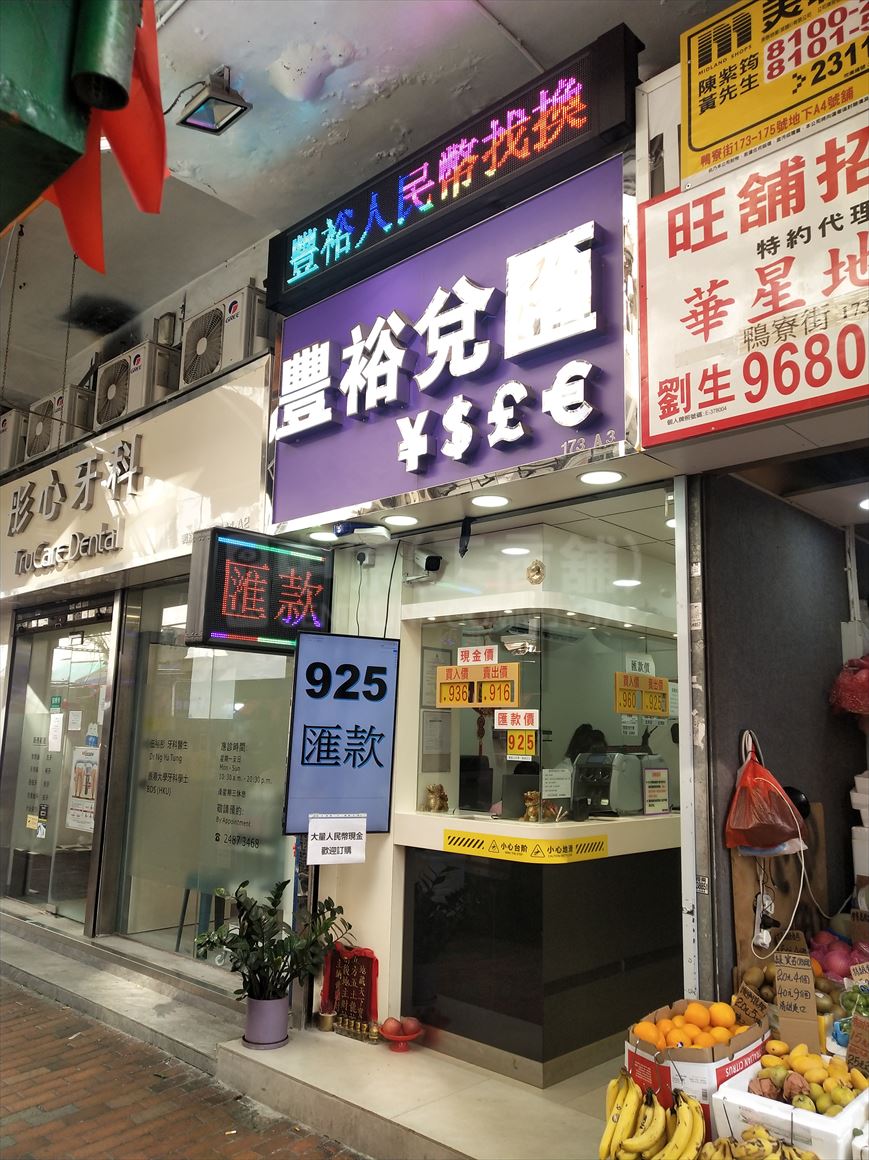 Photo materials about Sham Shui Po Apliu Street | Retail Listing | Centaline Commercial