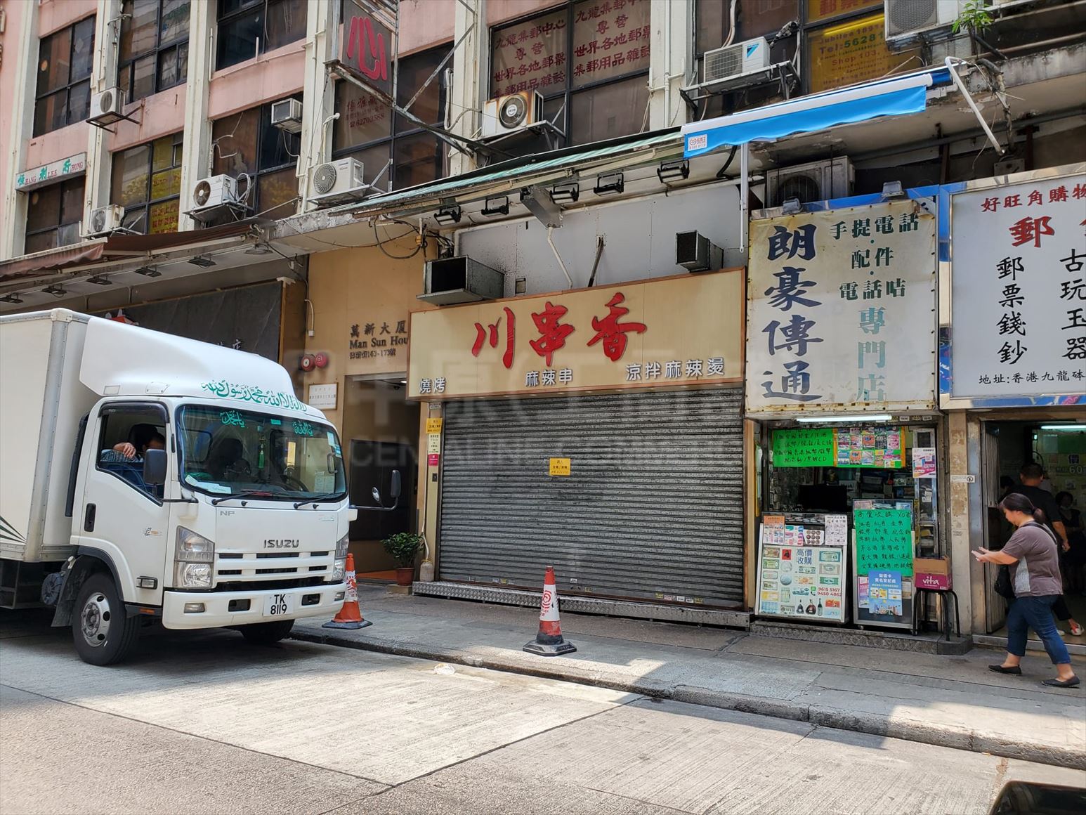 Photo materials about Mongkok Portland Street | Retail Listing | Centaline Commercial