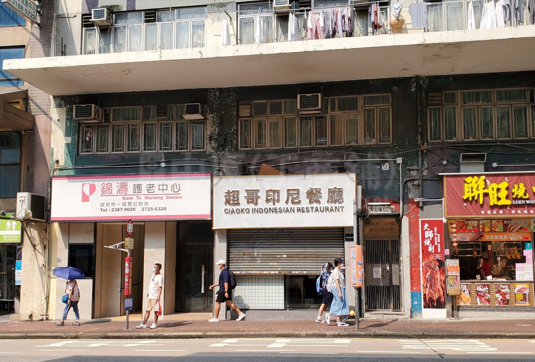長沙灣青山道的相片資料｜商舖樓盤｜中原工商舖