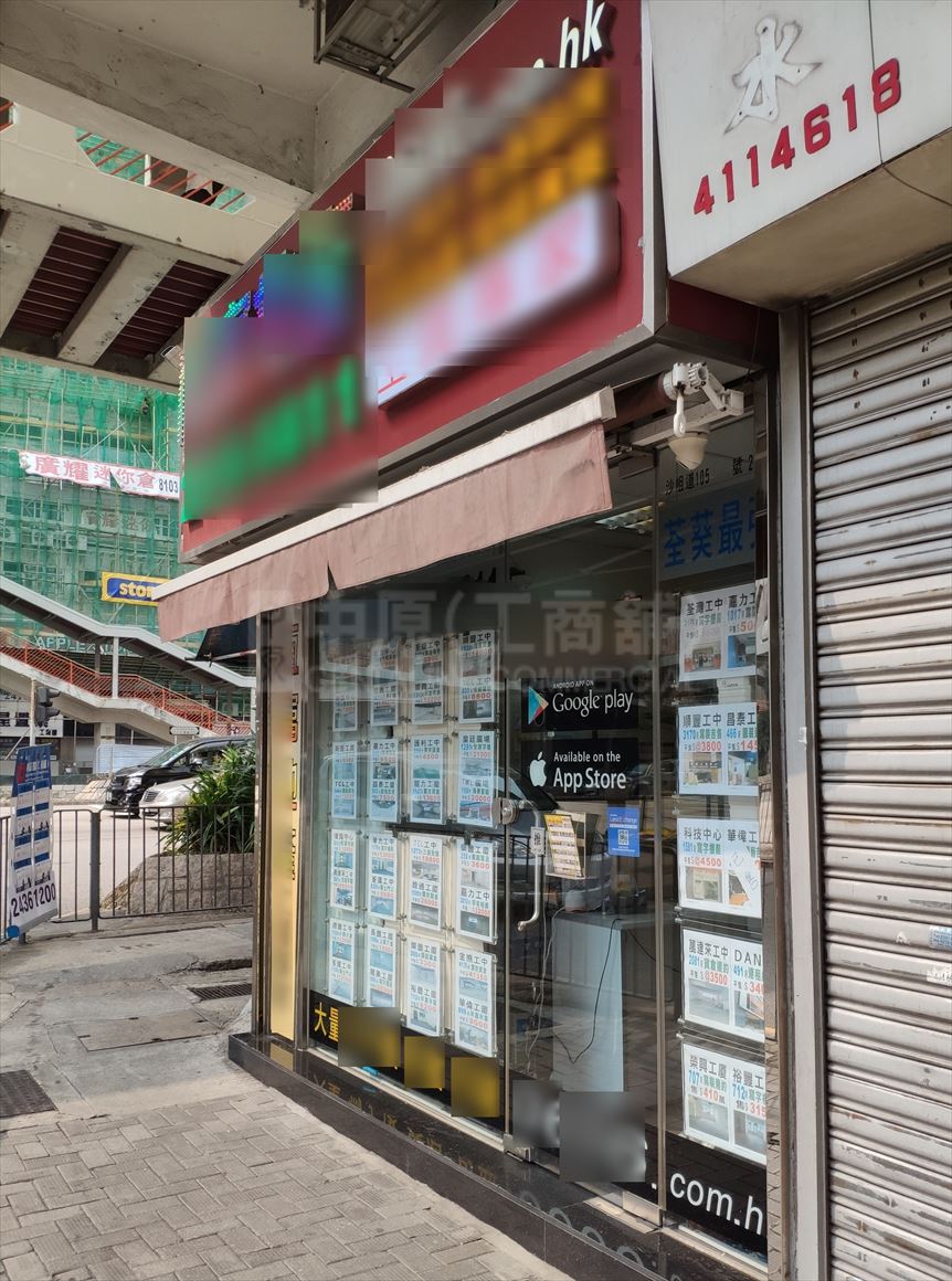 荃湾沙咀道的相片资料｜商铺楼盘｜中原工商铺