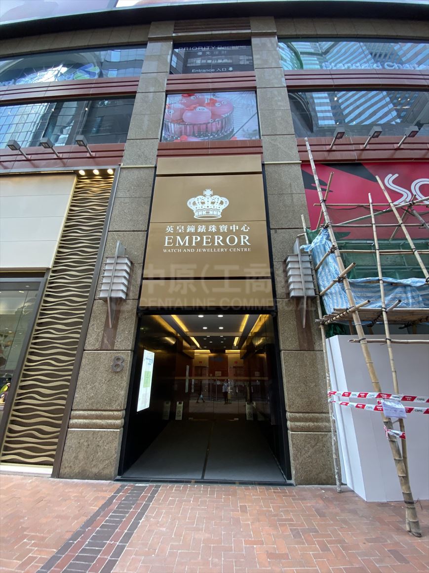 Photo materials about Emperor Watch And Jewellery Center | Retail Listing | Centaline Commercial