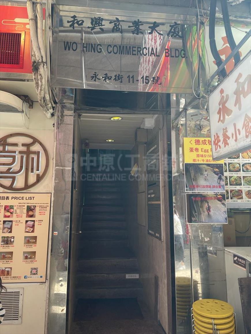 和興商業大廈的相片資料｜寫字樓樓盤｜中原工商舖