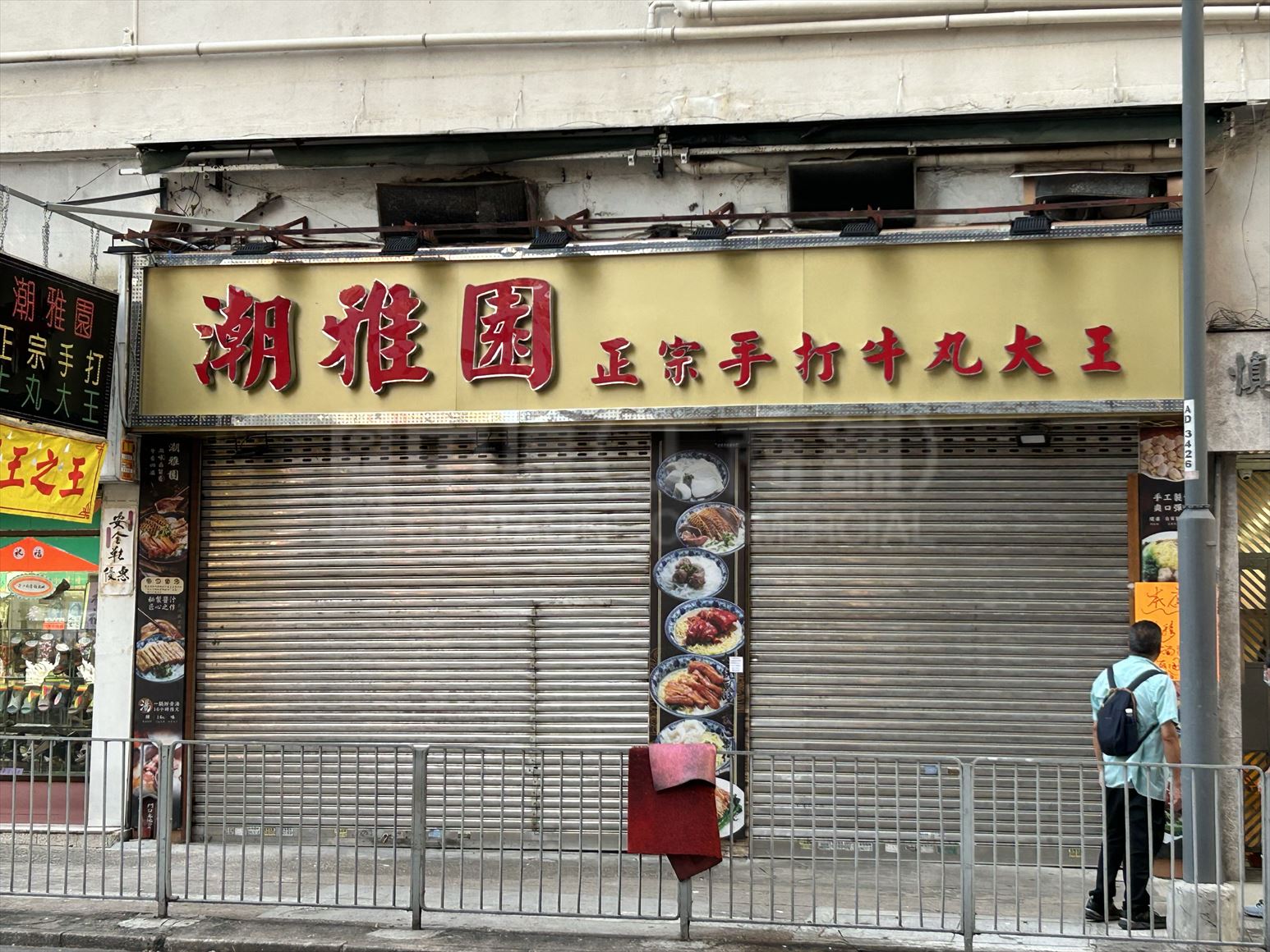 屯門仁政街的相片資料｜商舖樓盤｜中原工商舖