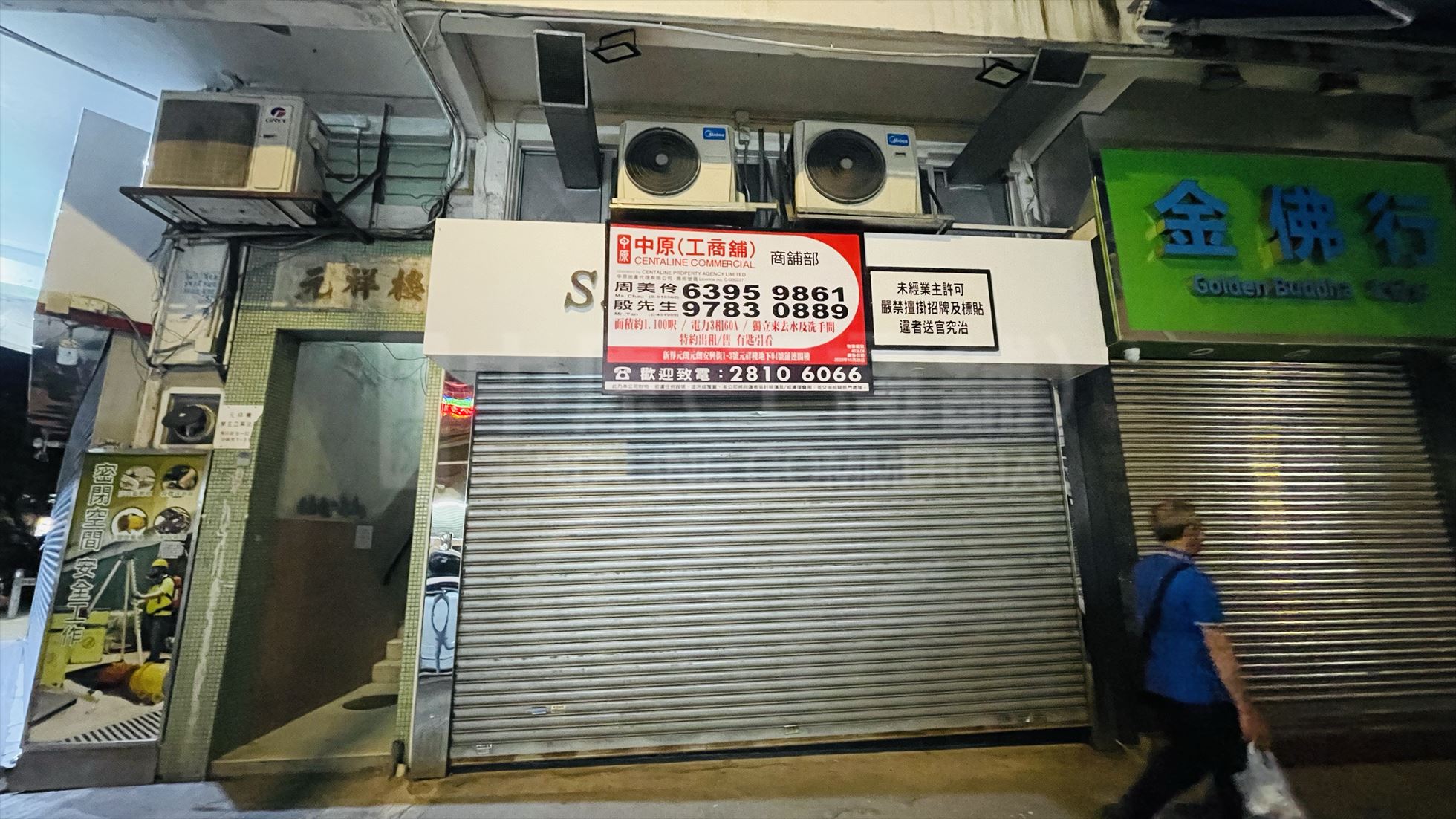 Photo materials about Yuen Long Ma Tin Road | Retail Listing | Centaline Commercial
