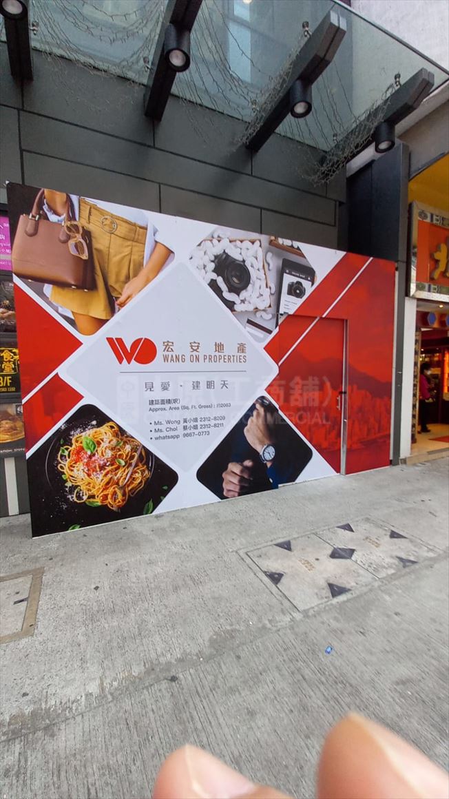 Photo materials about Yau Ma Tei Nathan Road | Retail Listing | Centaline Commercial