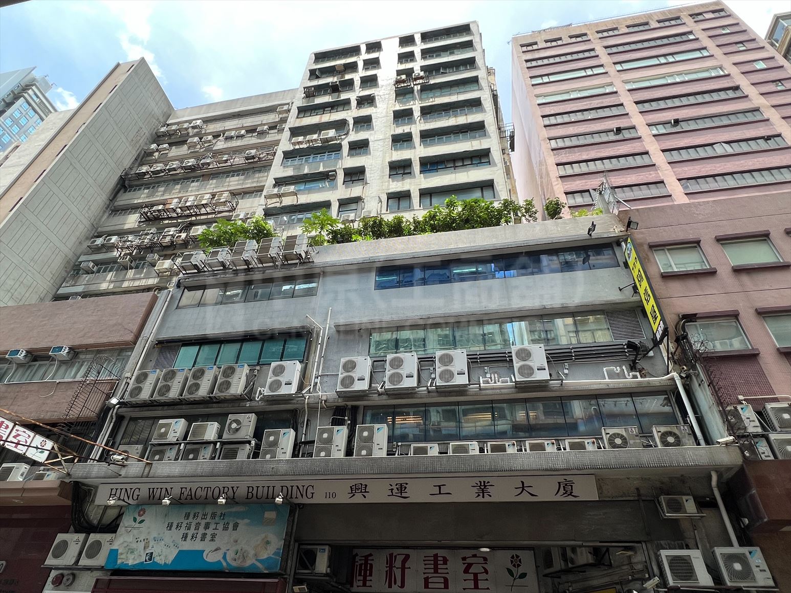 Photo materials about Hing Win Factory Building | Industrial Property | Centaline Commercial