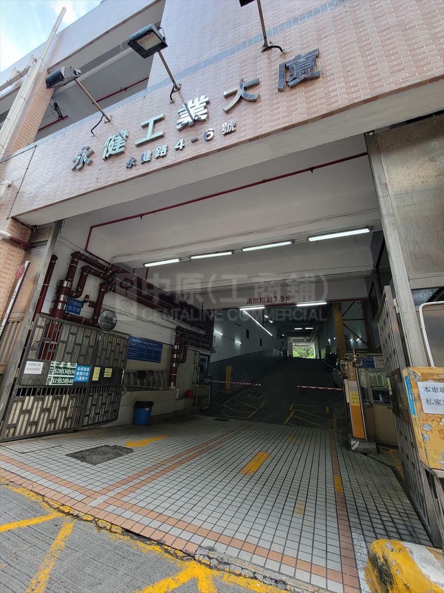 Photo materials about Wing Kin Industrial Building | Industrial Property | Centaline Commercial