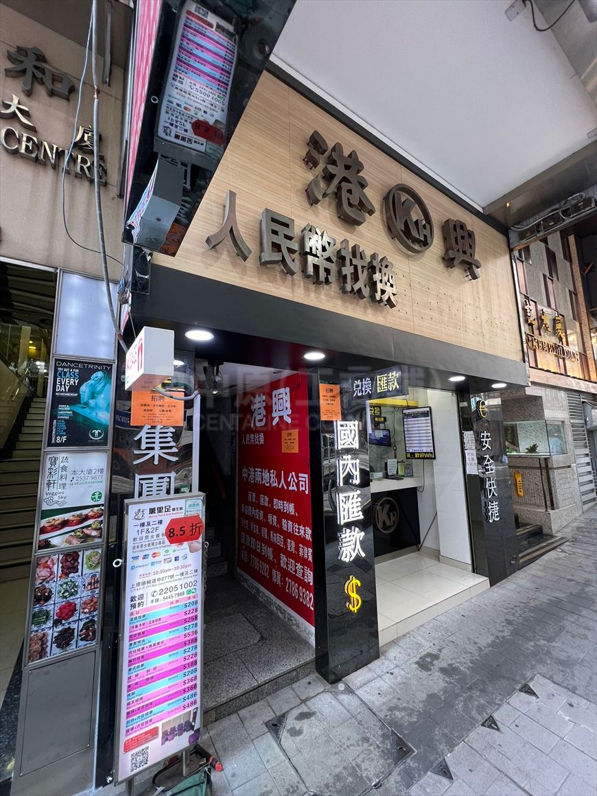 德輔道中277號的相片資料｜寫字樓樓盤｜中原工商舖