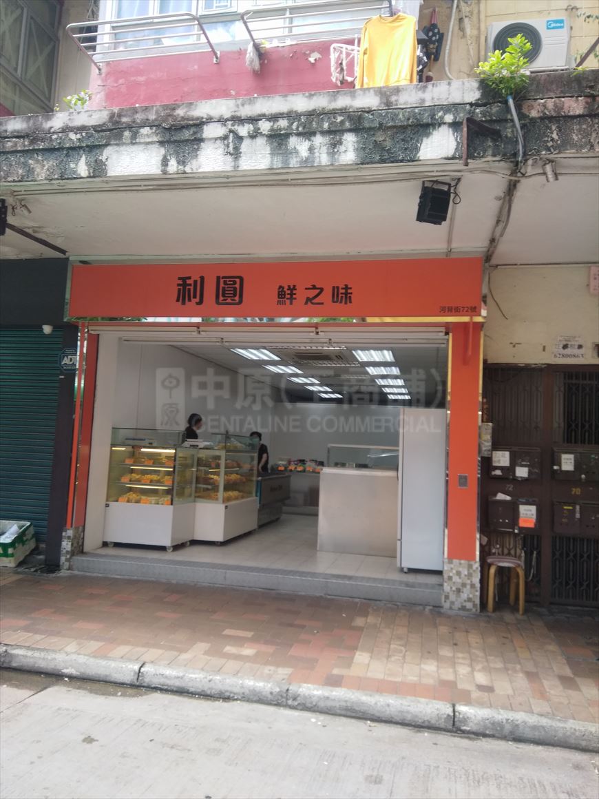 荃湾河背街的相片资料｜商铺楼盘｜中原工商铺