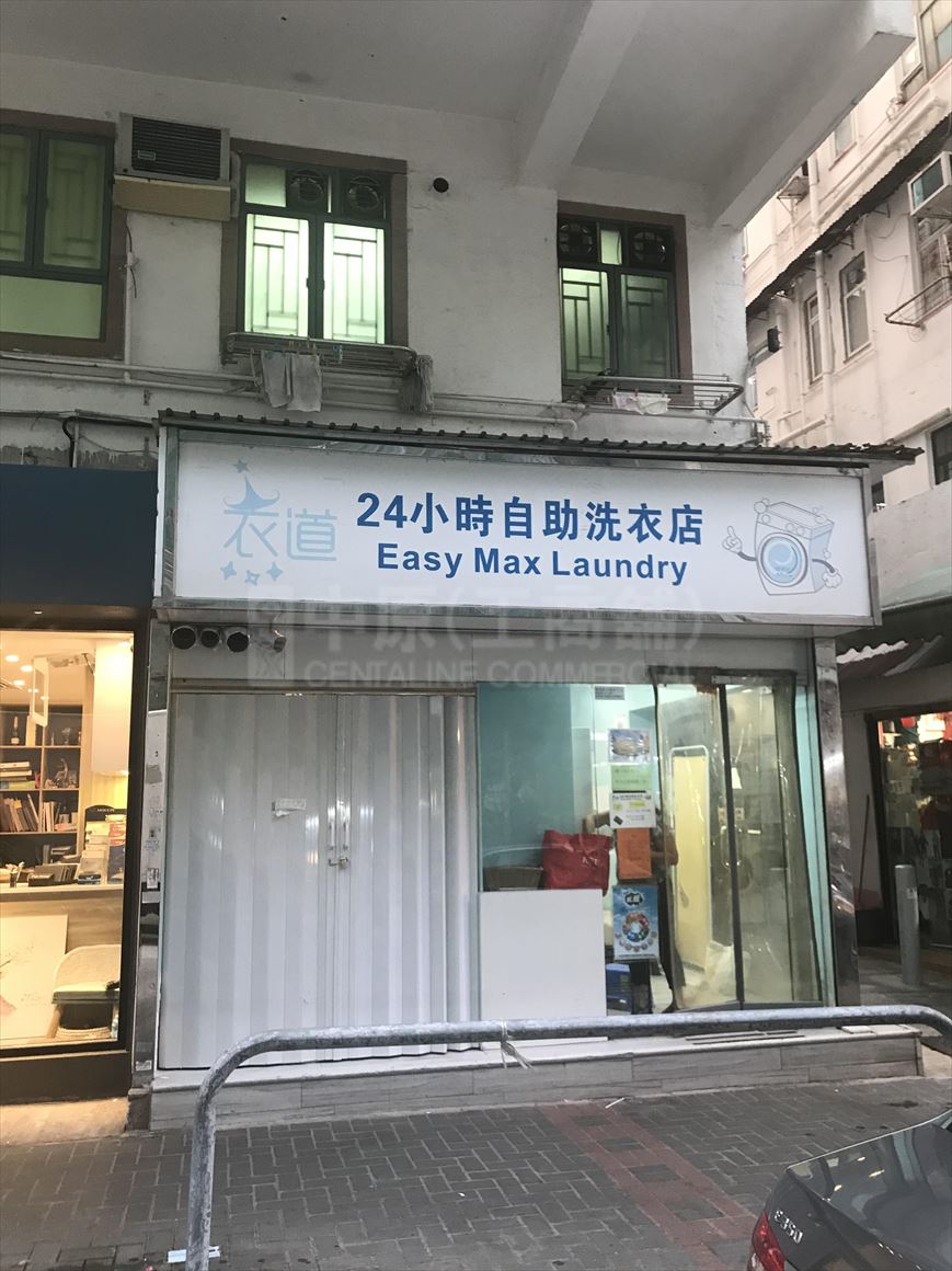 新蒲岗仁爱街的相片资料｜商铺楼盘｜中原工商铺