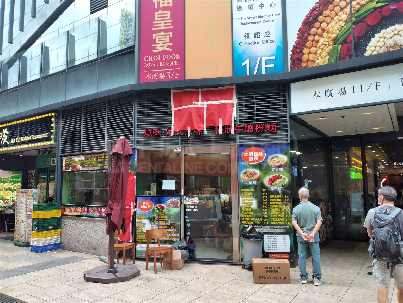 Photo materials about Sha Tin On Kwan Street | Retail Listing | Centaline Commercial