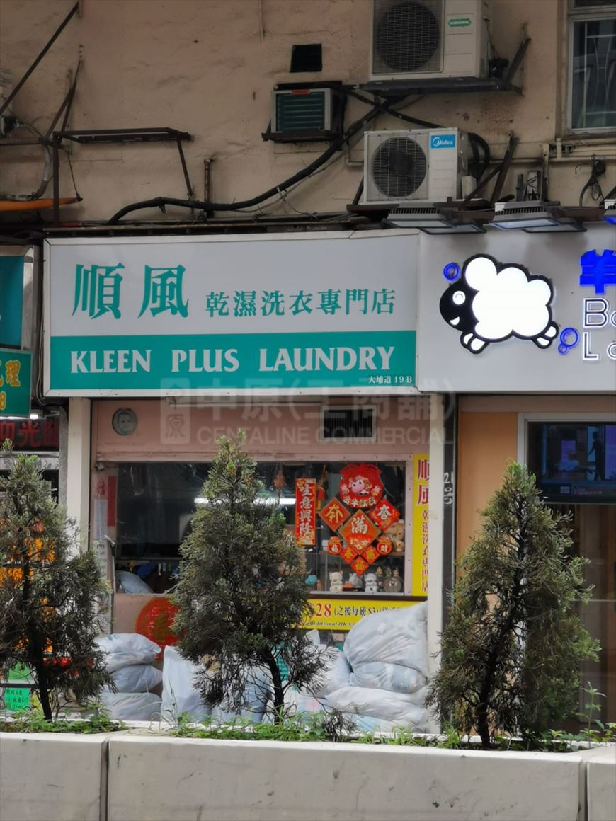 Photo materials about Sham Shui Po Tai Po Road | Retail Listing | Centaline Commercial