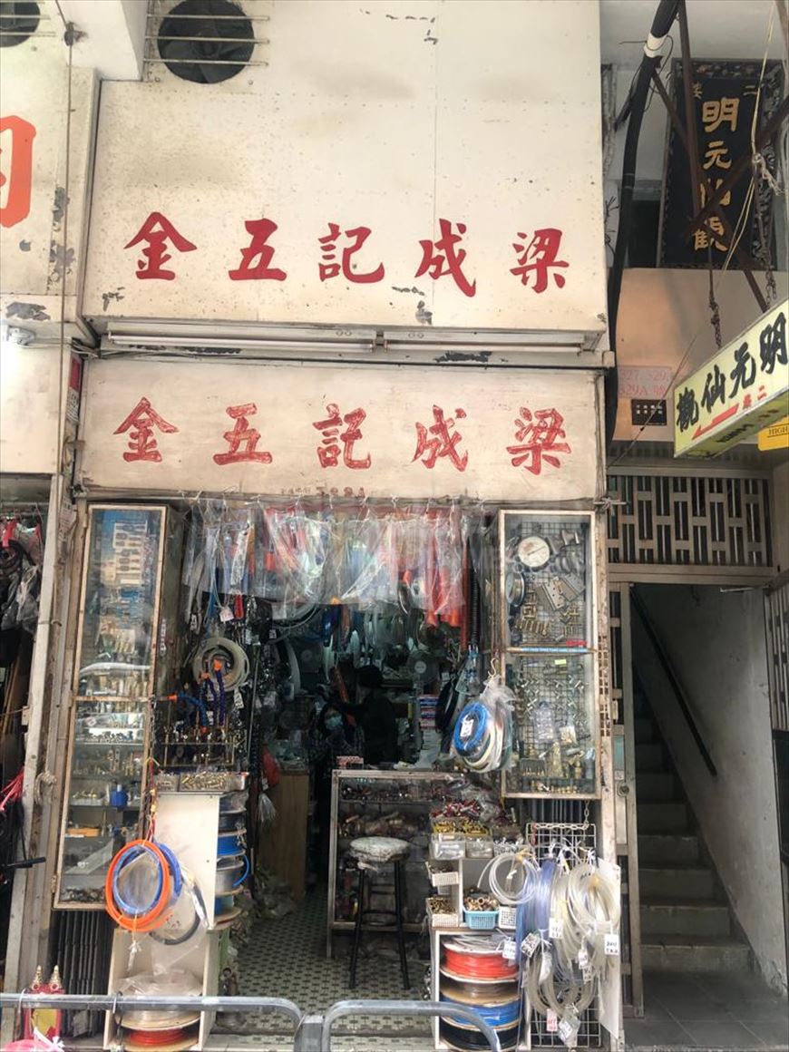 Photo materials about Mongkok Reclamation Street | Retail Listing | Centaline Commercial