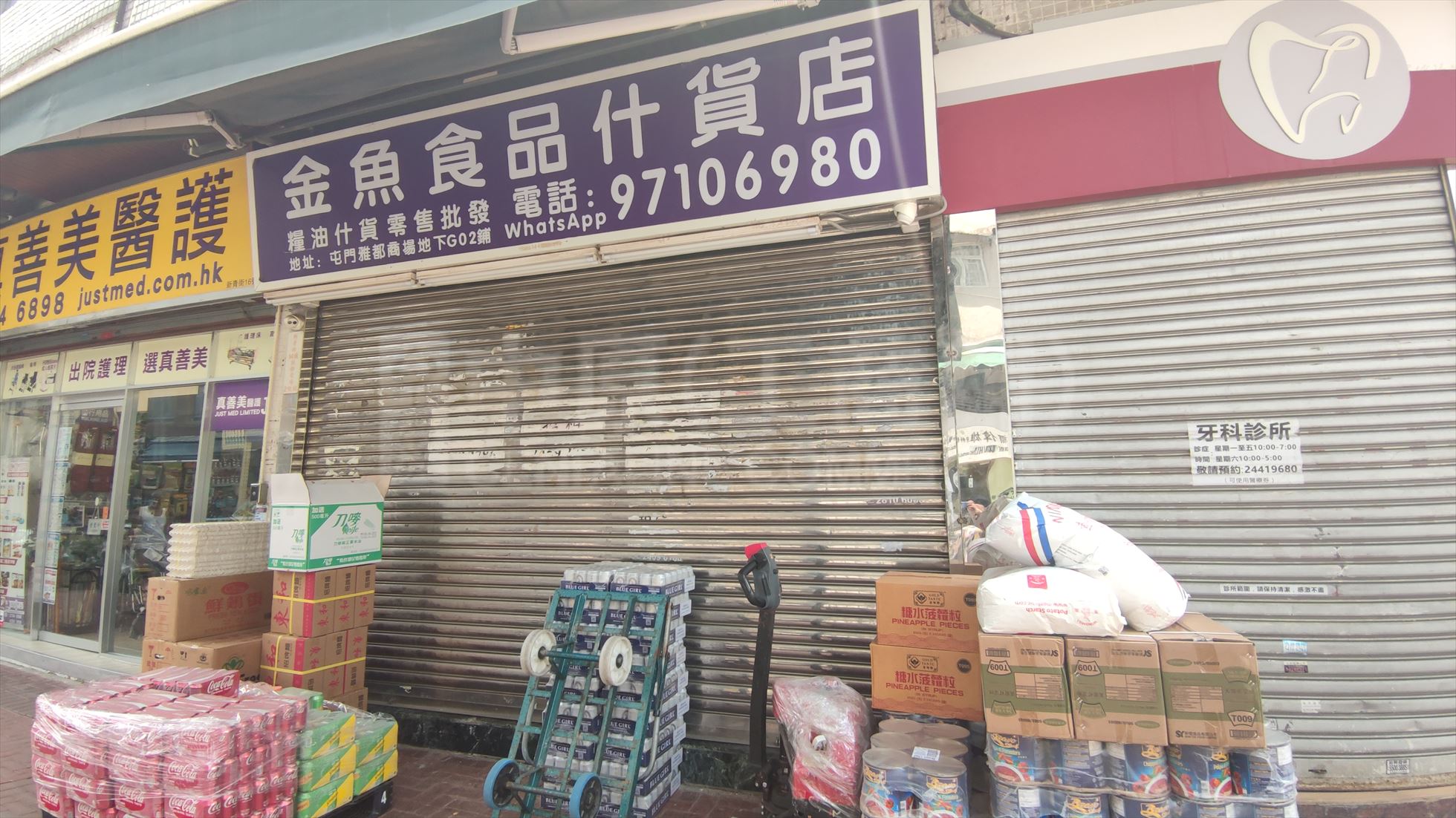 Photo materials about Tuen Mun Tuen Mun Heung Sze Wui Road | Retail Listing | Centaline Commercial