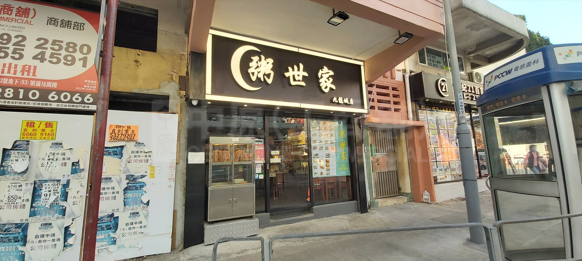 九龍城福佬村道的相片資料｜商舖樓盤｜中原工商舖