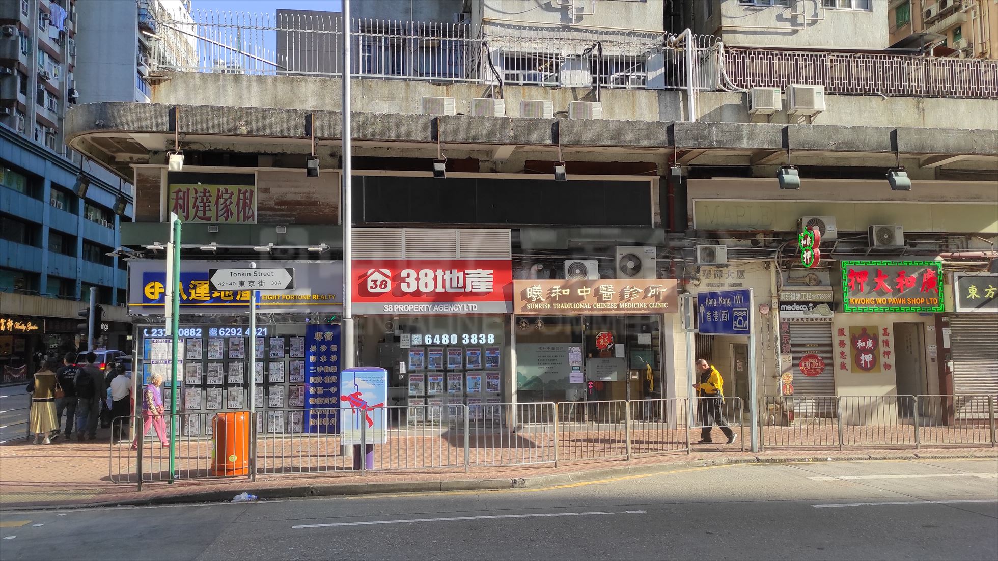 長沙灣青山道的相片資料｜商舖樓盤｜中原工商舖