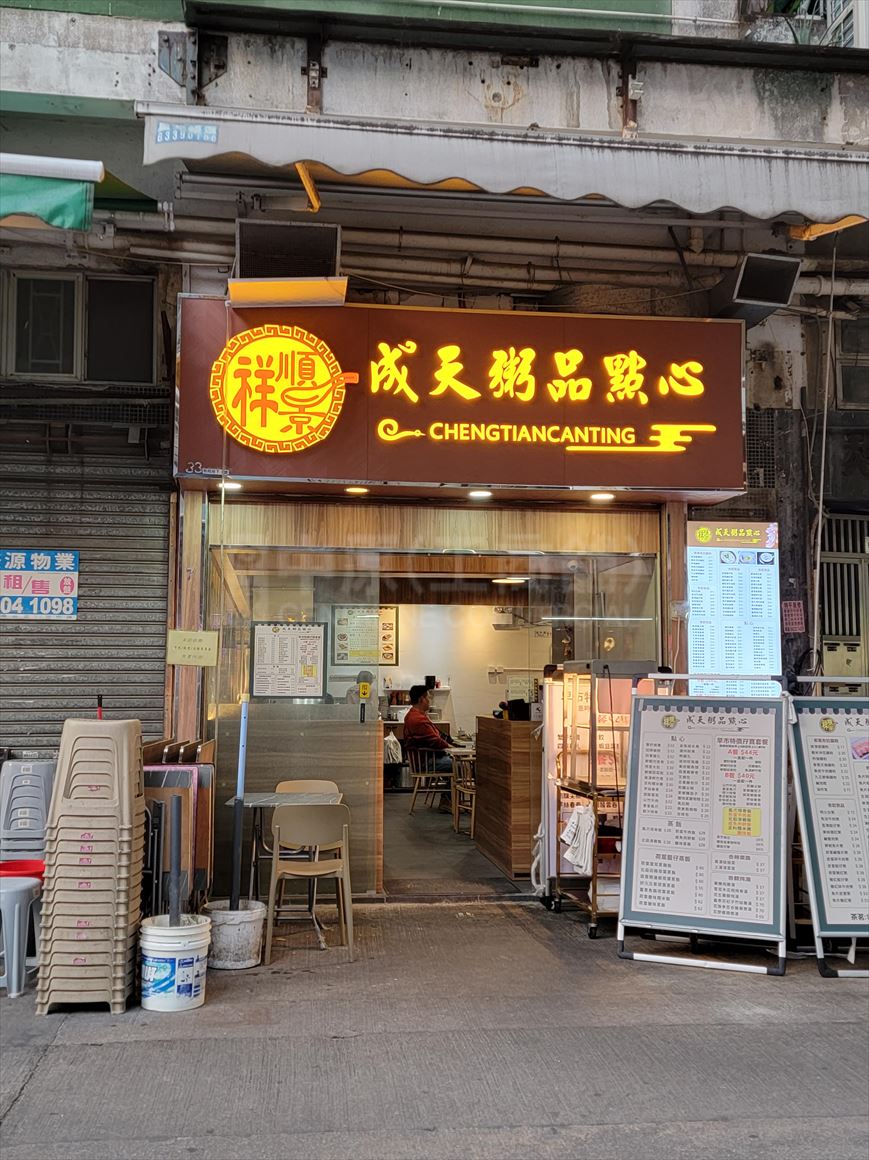 屯门德政围的相片资料｜商铺楼盘｜中原工商铺