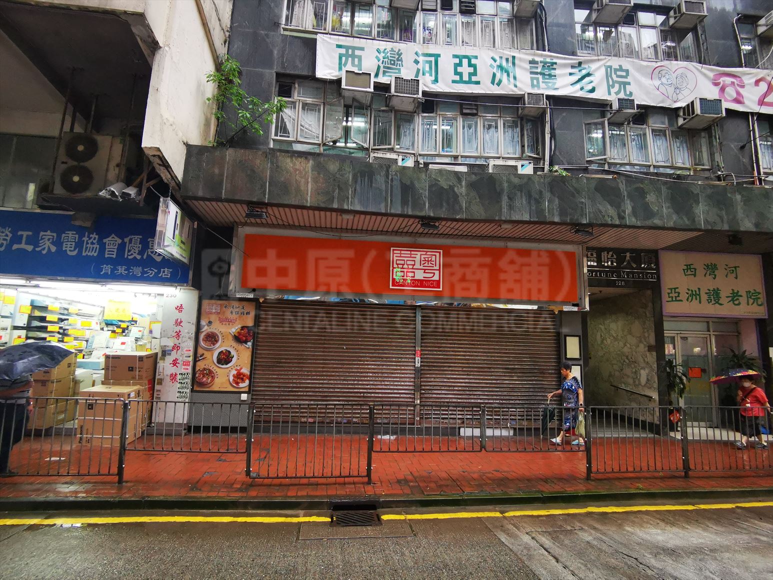 Photo materials about Sai Wan Ho Shau Kei Wan Road | Retail Listing | Centaline Commercial