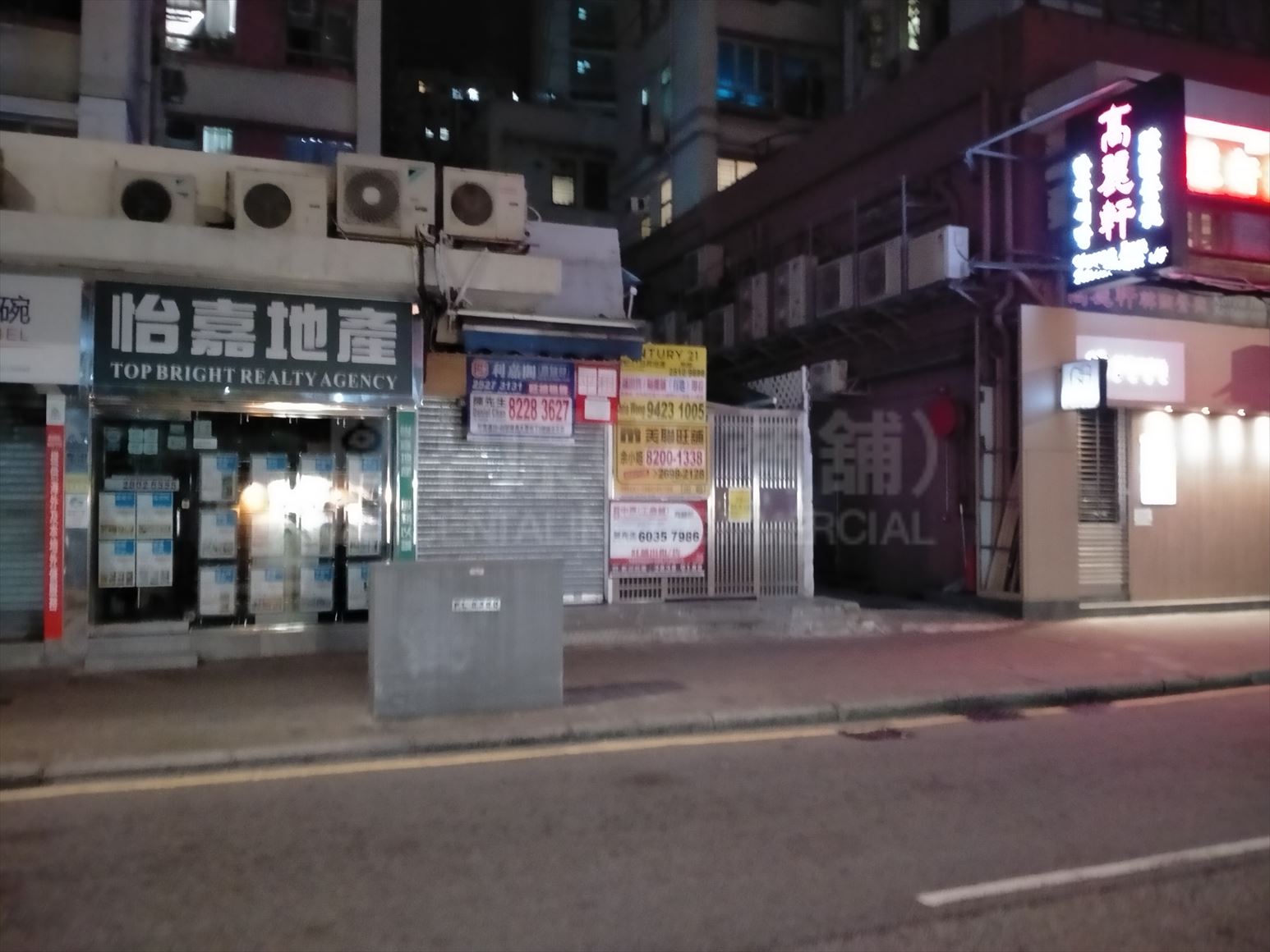 北角和富道的相片资料｜商铺楼盘｜中原工商铺
