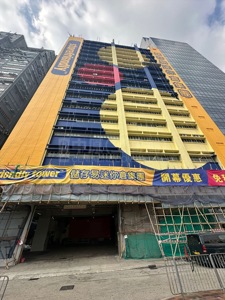 Photo materials about Storefriendly Tower (Metropolis West) | Industrial Property | Centaline Commercial