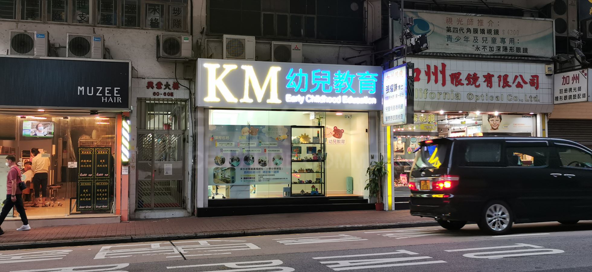 长沙湾青山道的相片资料｜商铺楼盘｜中原工商铺