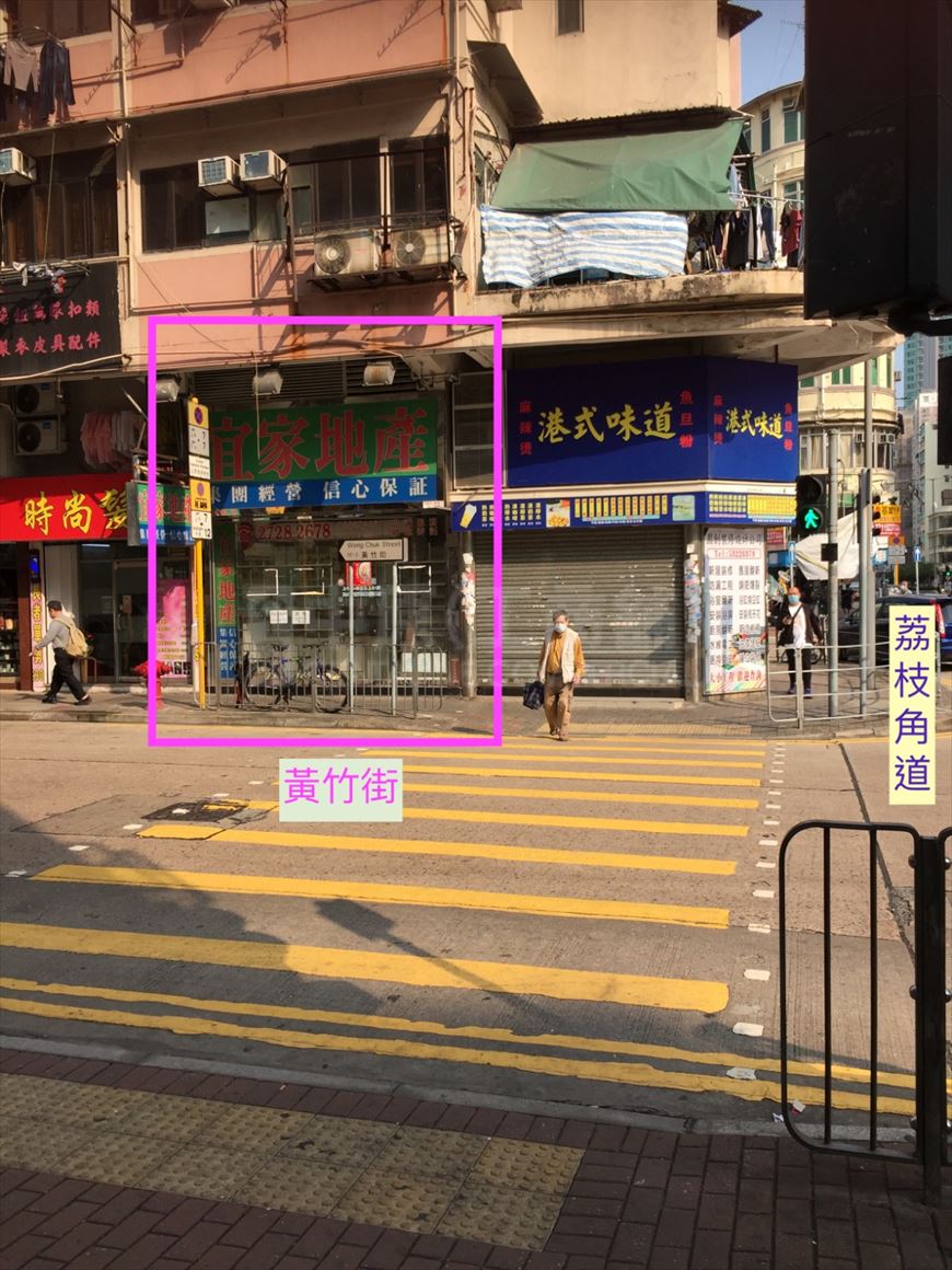 Photo materials about Sham Shui Po Boundary Street | Retail Listing | Centaline Commercial