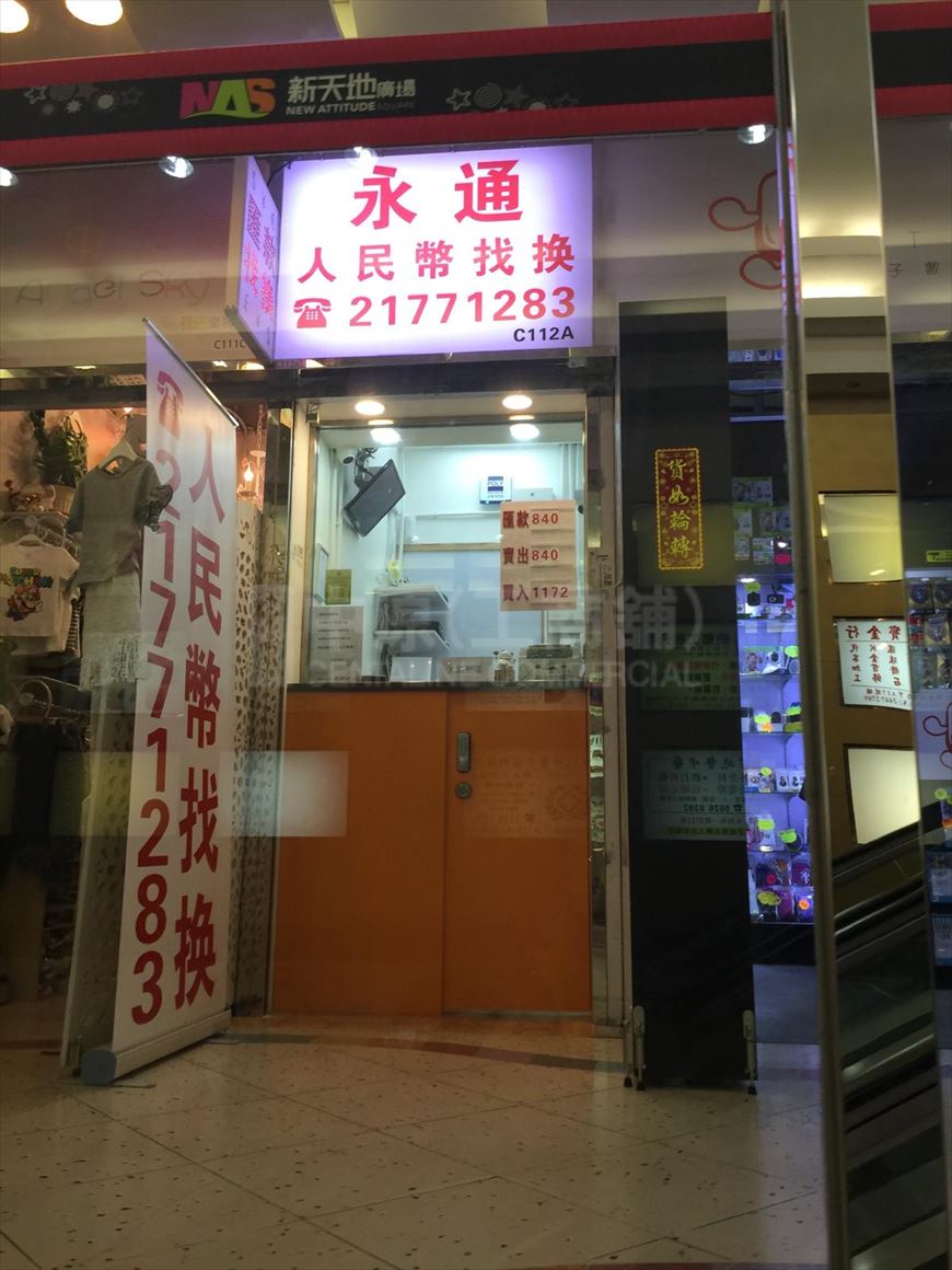 Photo materials about Tin Shui Wai Tin Wu Road | Retail Listing | Centaline Commercial