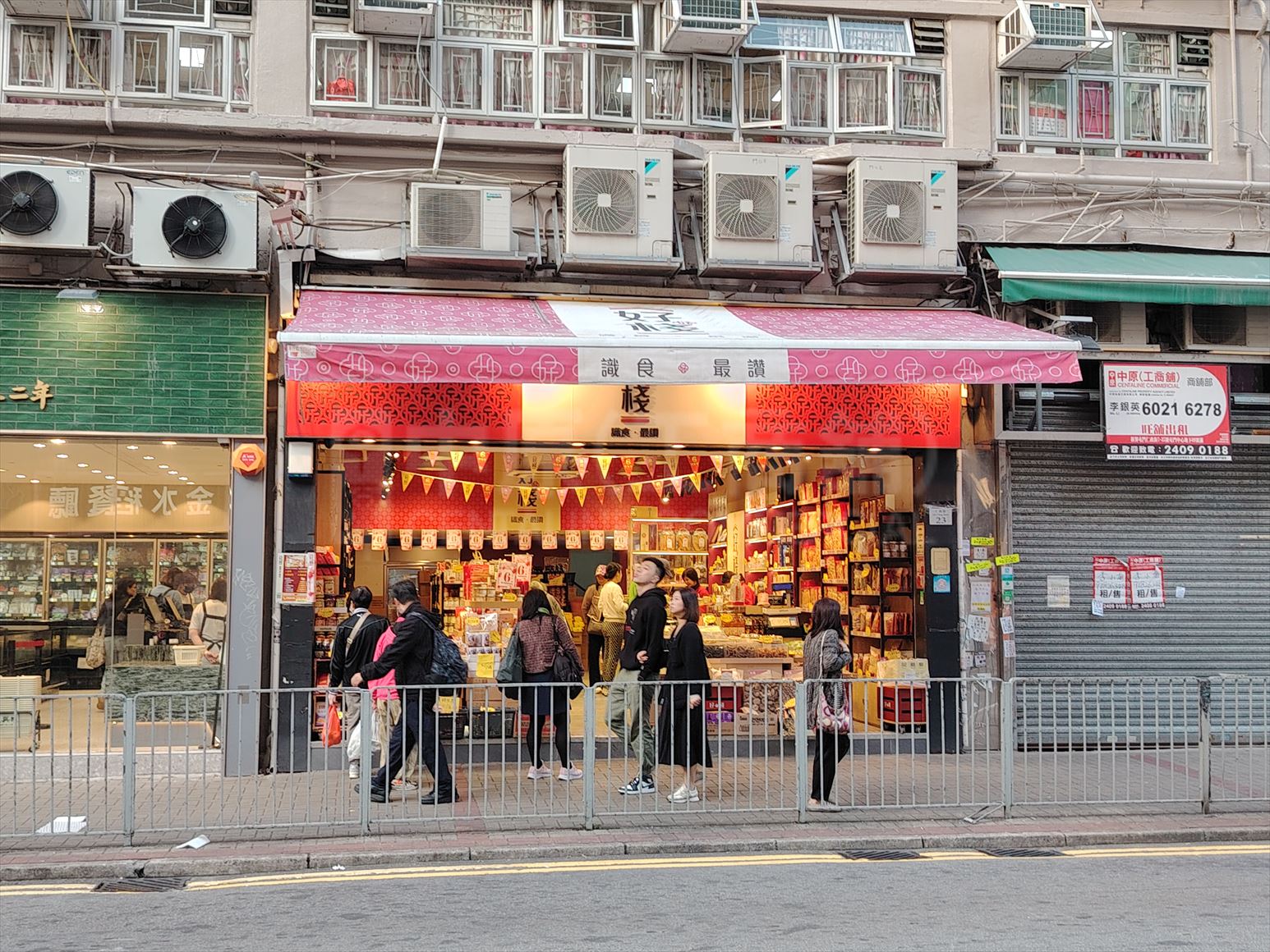 Photo materials about Tuen Mun Yan Ching Street | Retail Listing | Centaline Commercial