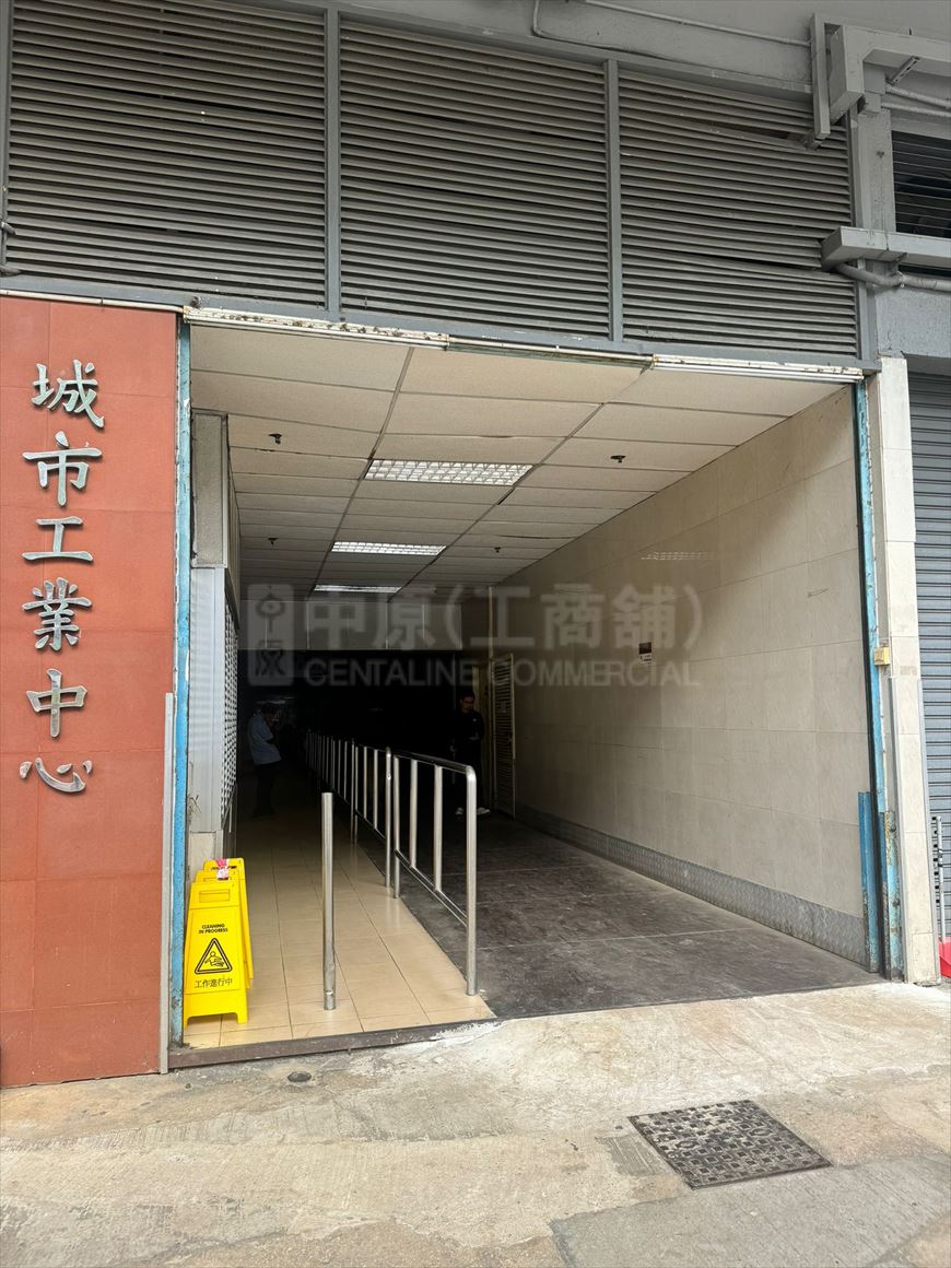 Photo materials about City Industrial Complex | Industrial Listing | Centaline Commercial