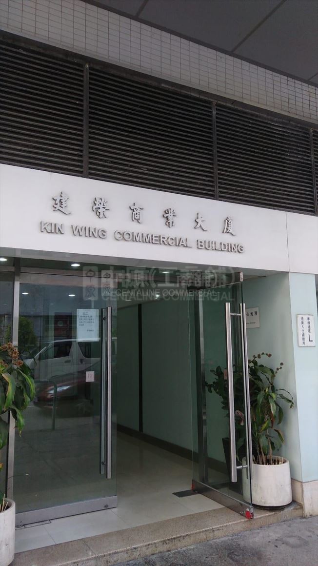 建榮商業大廈的相片資料｜寫字樓樓盤｜中原工商舖