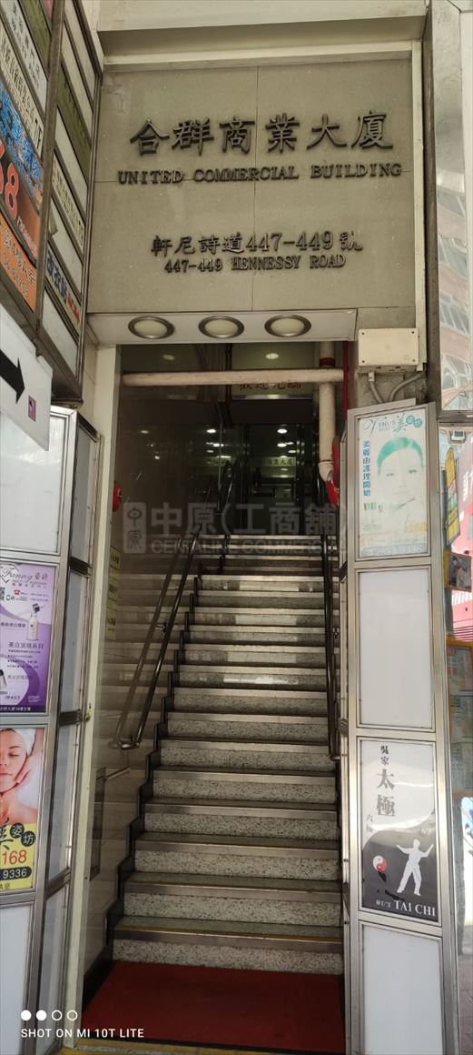Photo materials about United Building | Office Listing | Centaline Commercial