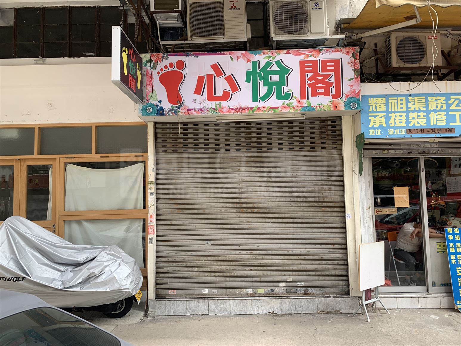 Photo materials about Sham Shui Po Wong Chuk Street | Retail Listing | Centaline Commercial