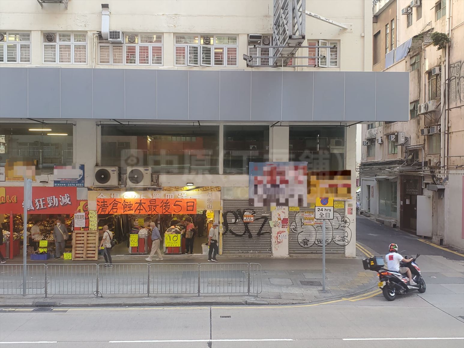 Photo materials about Yau Ma Tei Waterloo Road | Retail Listing | Centaline Commercial
