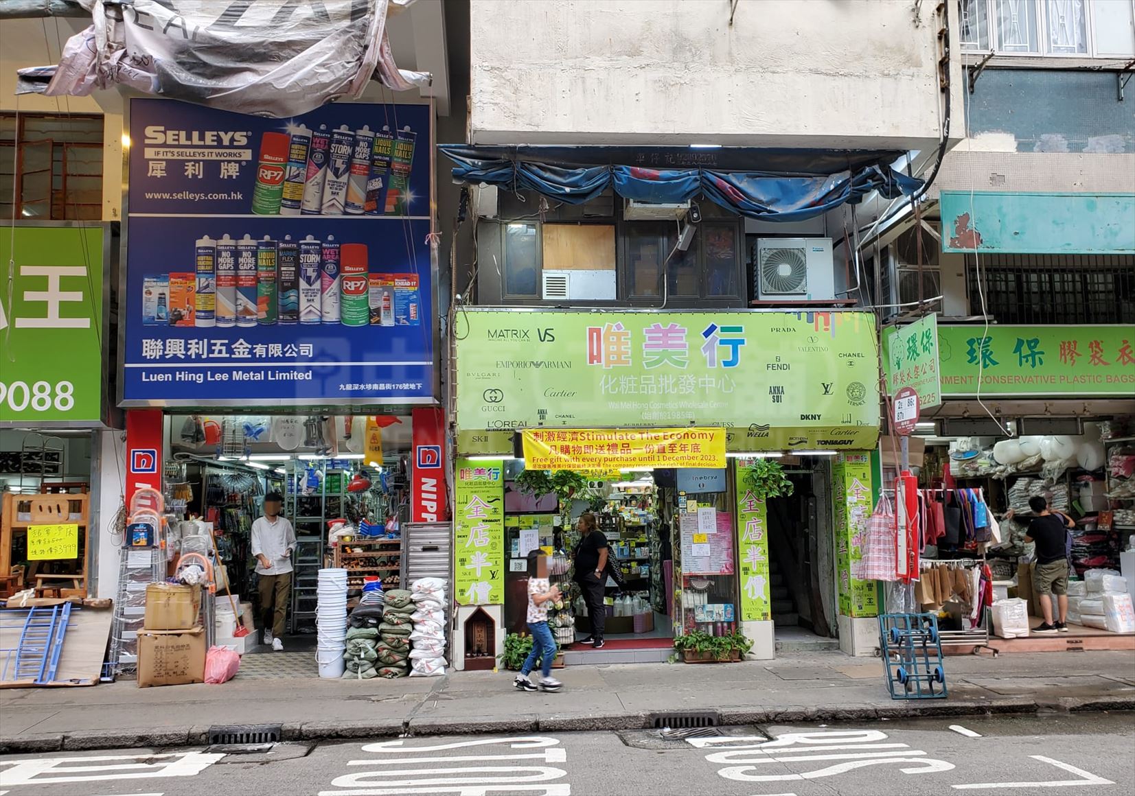 Photo materials about Sham Shui Po Nam Cheong Street | Retail Listing | Centaline Commercial