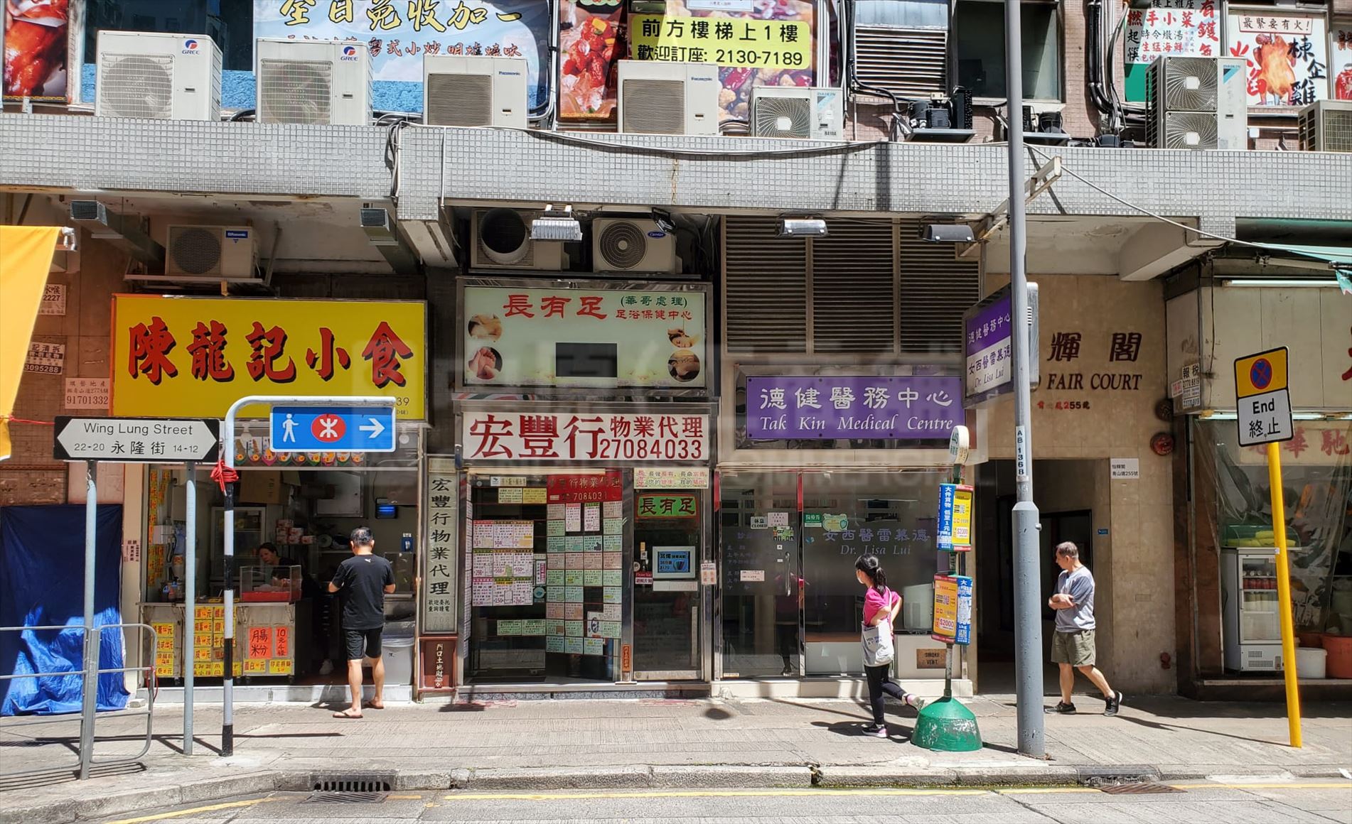 長沙灣青山道的相片資料｜商舖樓盤｜中原工商舖