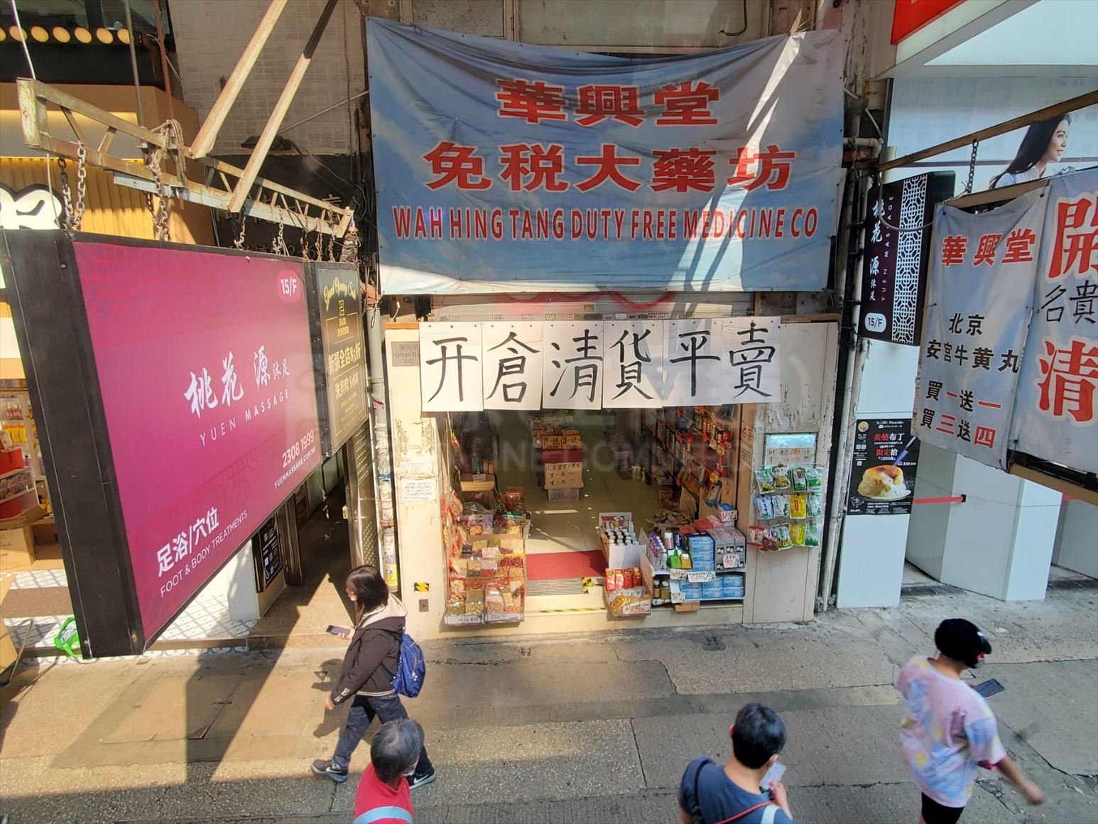 Photo materials about Mongkok Nathan Road | Retail Listing | Centaline Commercial