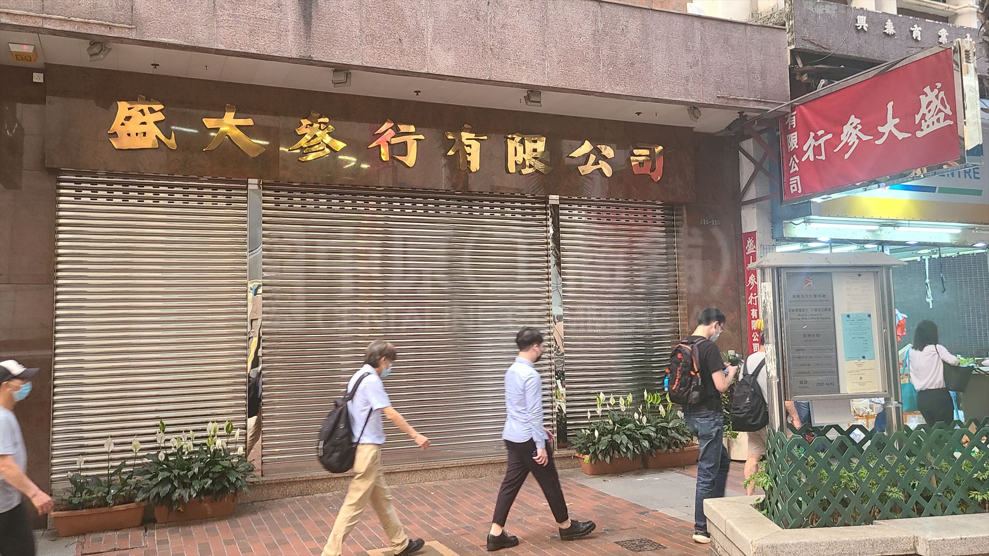 上环永乐街的相片资料｜商铺楼盘｜中原工商铺
