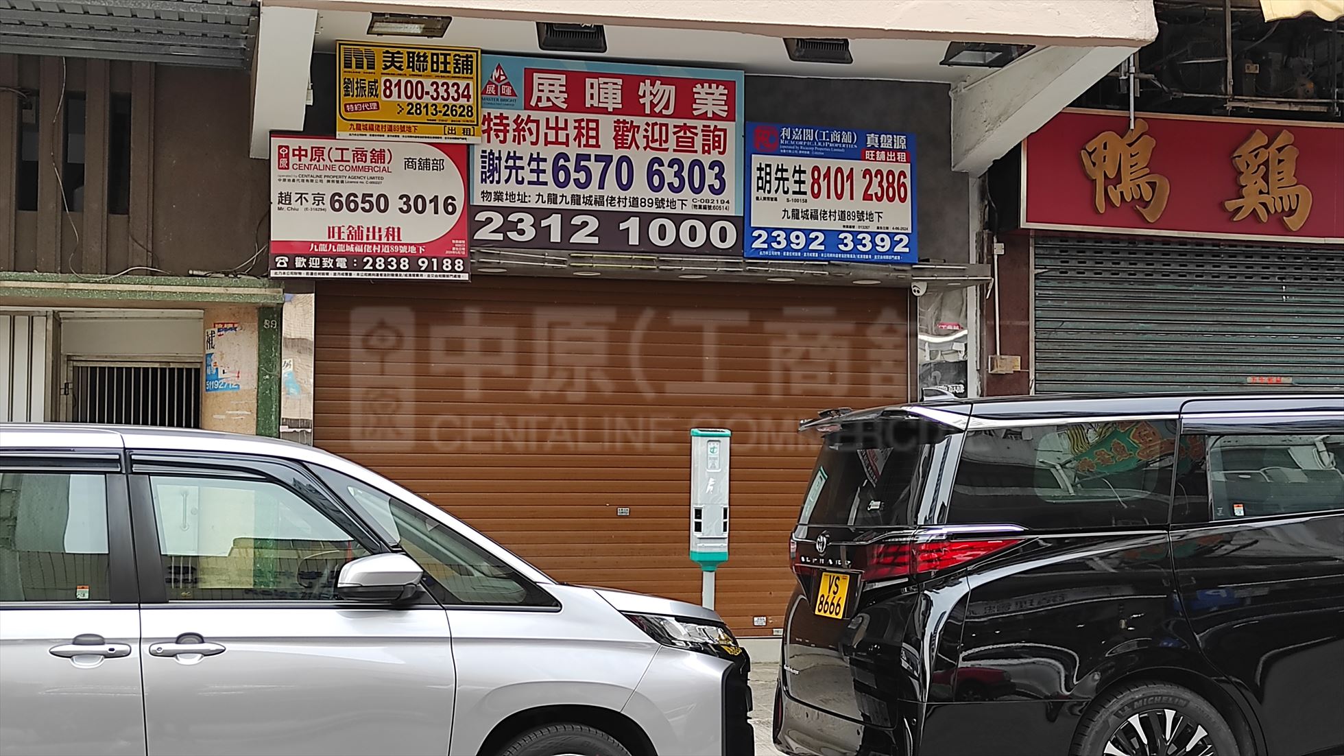 Photo materials about Kowloon City Fuk Lo Tsun Road | Retail Listing | Centaline Commercial