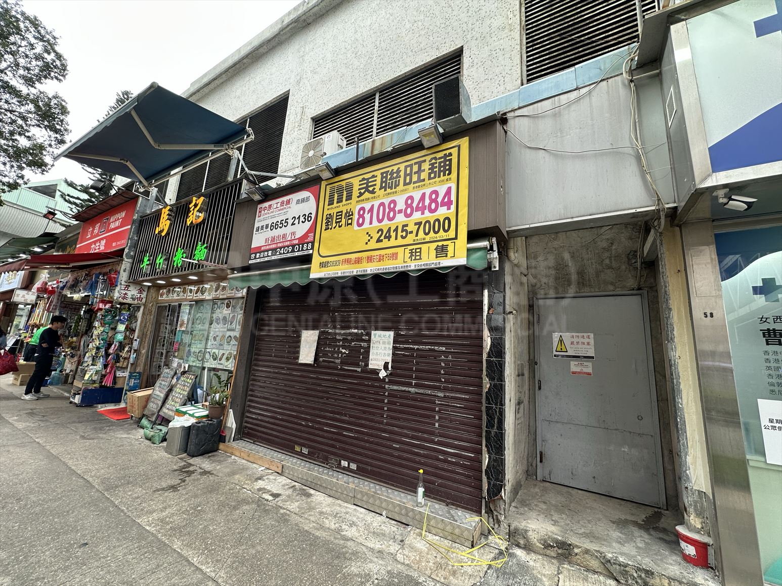 馬鞍山鞍駿街的相片資料｜商舖樓盤｜中原工商舖