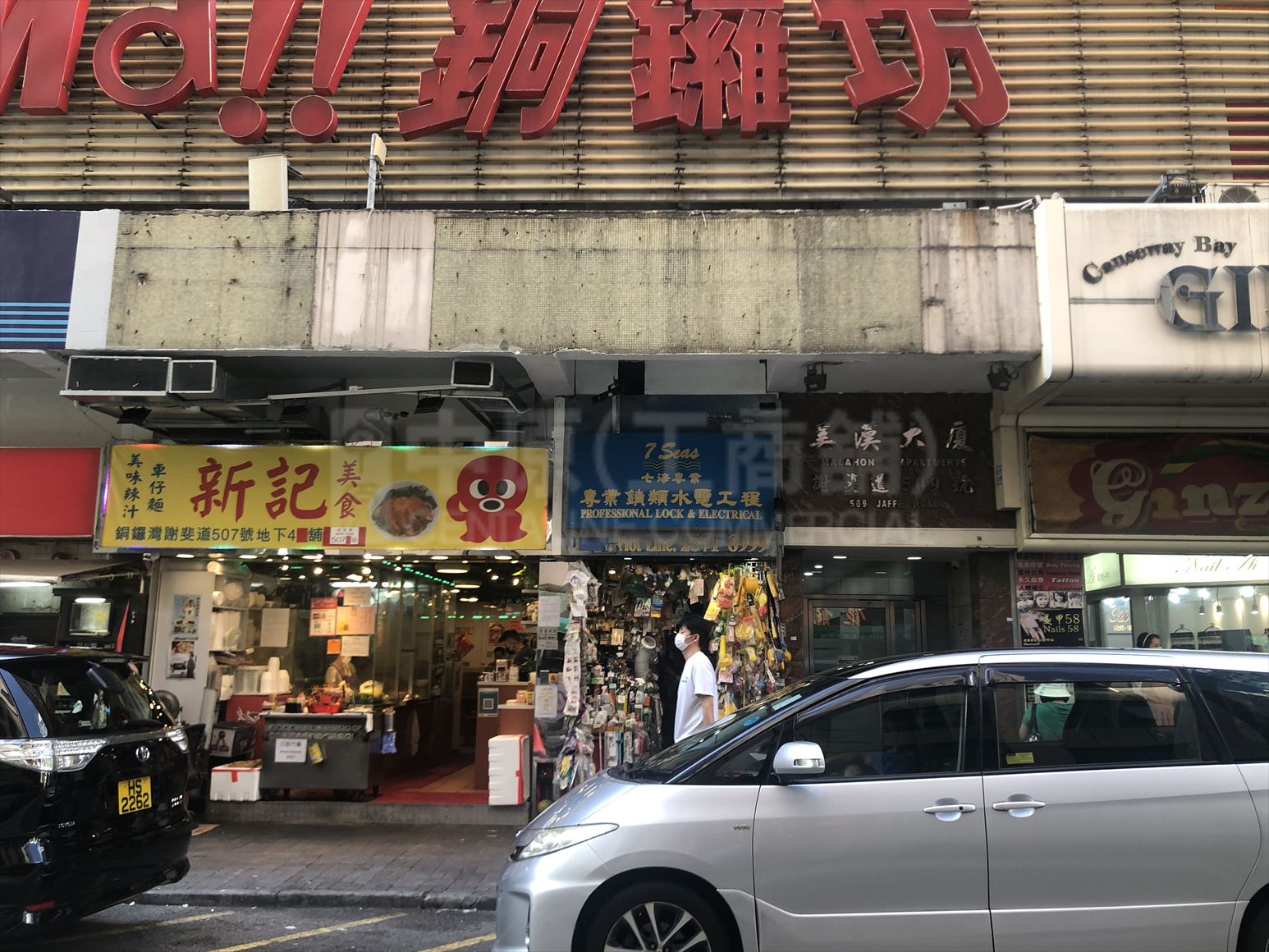 Photo materials about Causeway Bay Jaffe Road | Retail Listing | Centaline Commercial