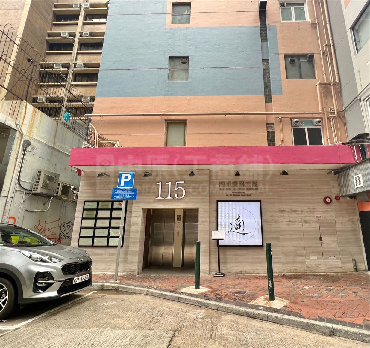 达成商业大厦的相片资料｜写字楼楼盘｜中原工商铺