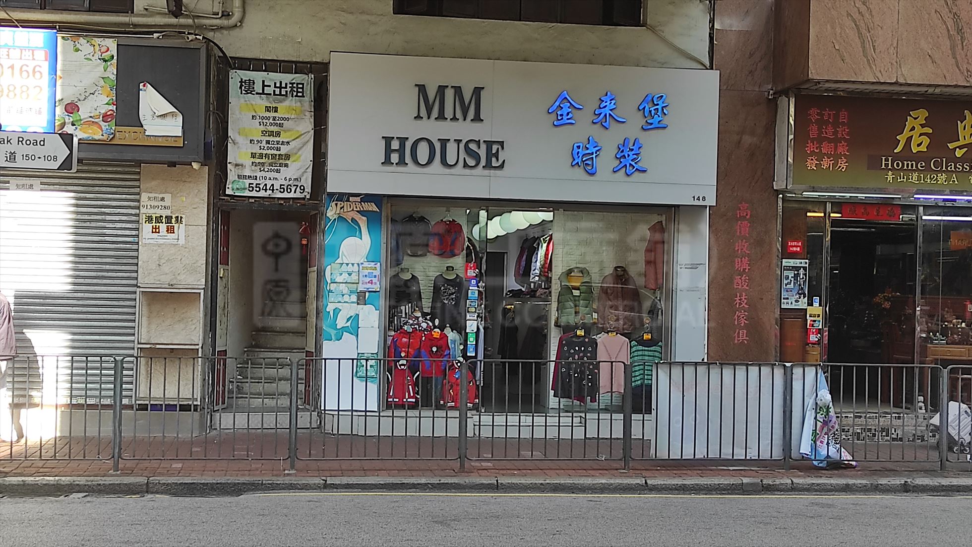 Photo materials about Cheung Sha Wan Castle Peak Road | Retail Listing | Centaline Commercial