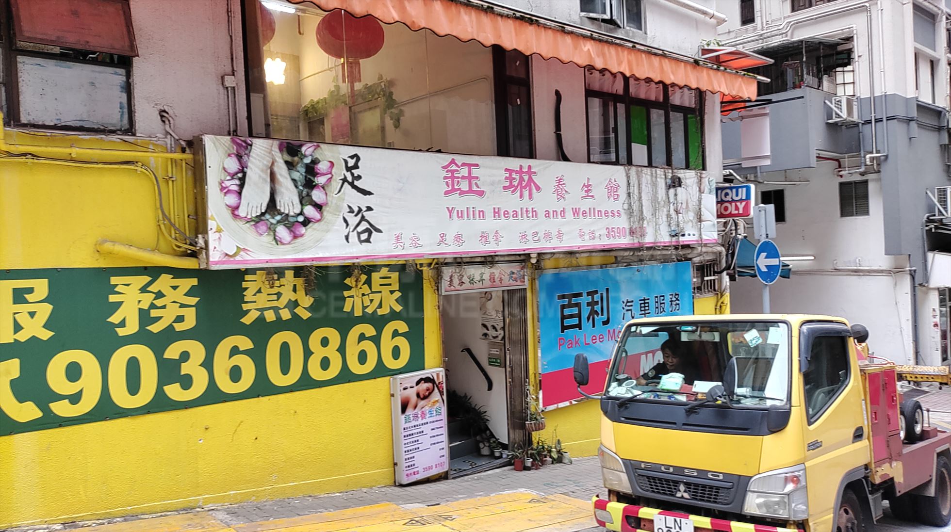 北角建華街的相片資料｜商舖樓盤｜中原工商舖