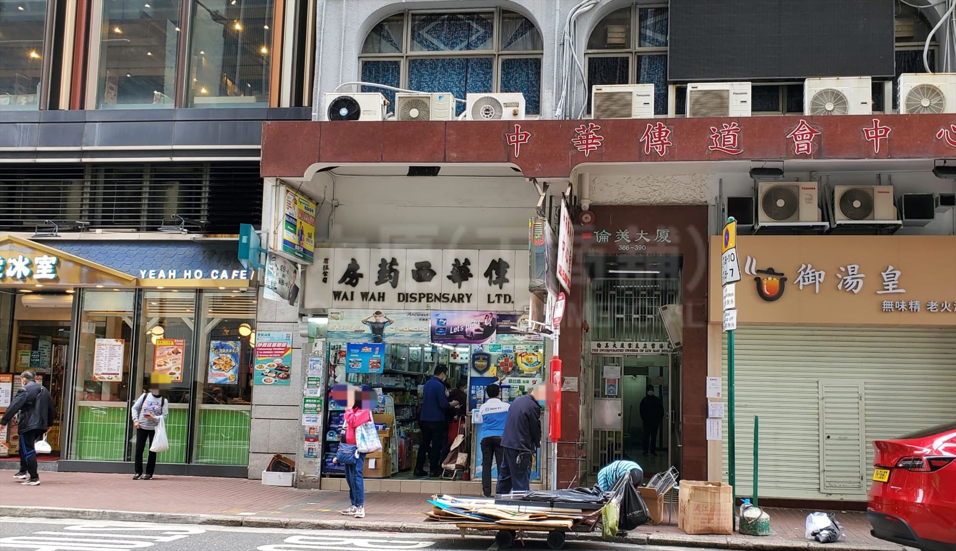 長沙灣青山道的相片資料｜商舖樓盤｜中原工商舖
