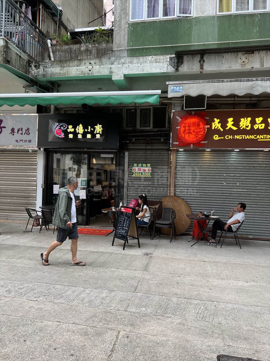 屯门德政围的相片资料｜商铺楼盘｜中原工商铺