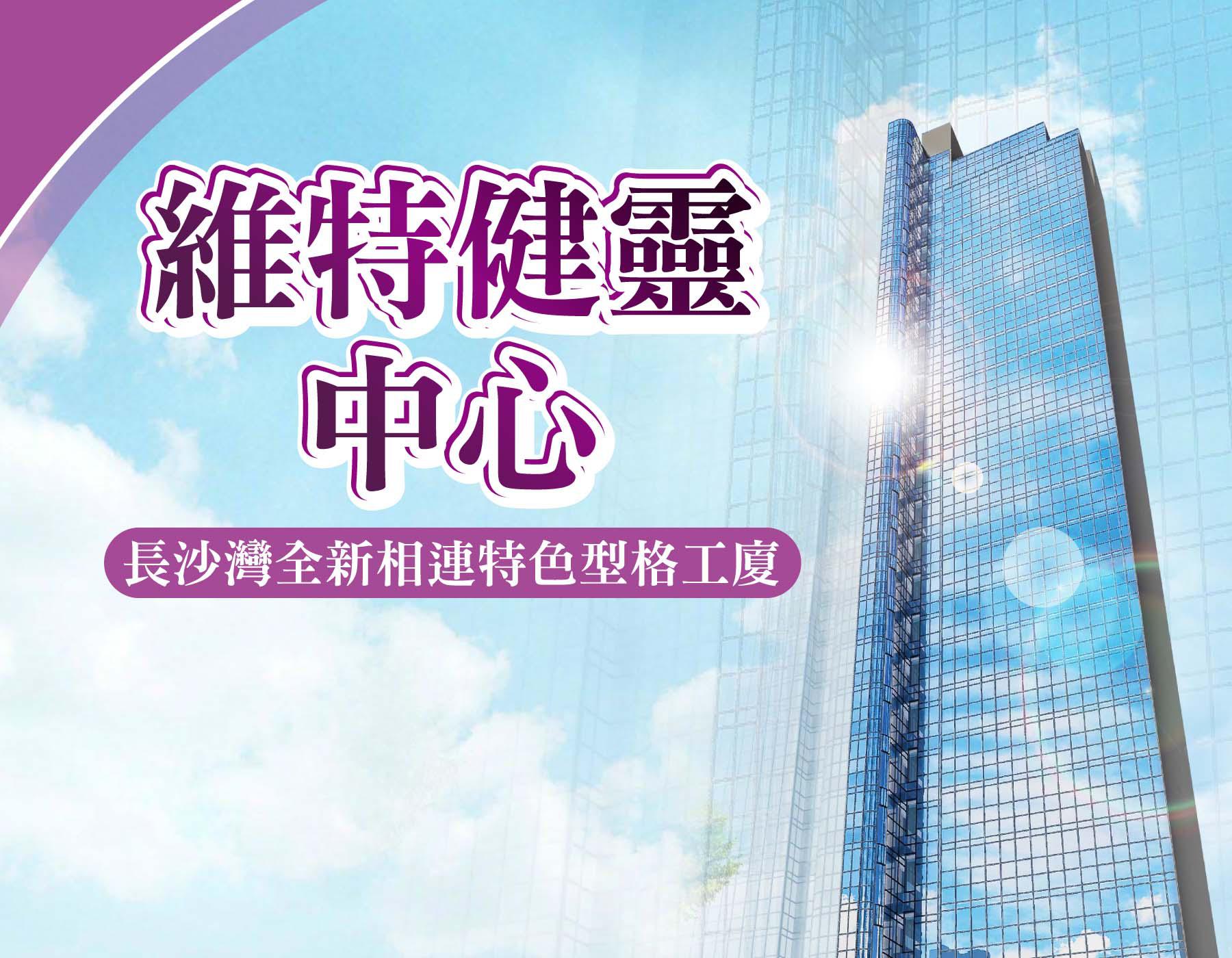 Vita Green Tower|Centaline Commercial