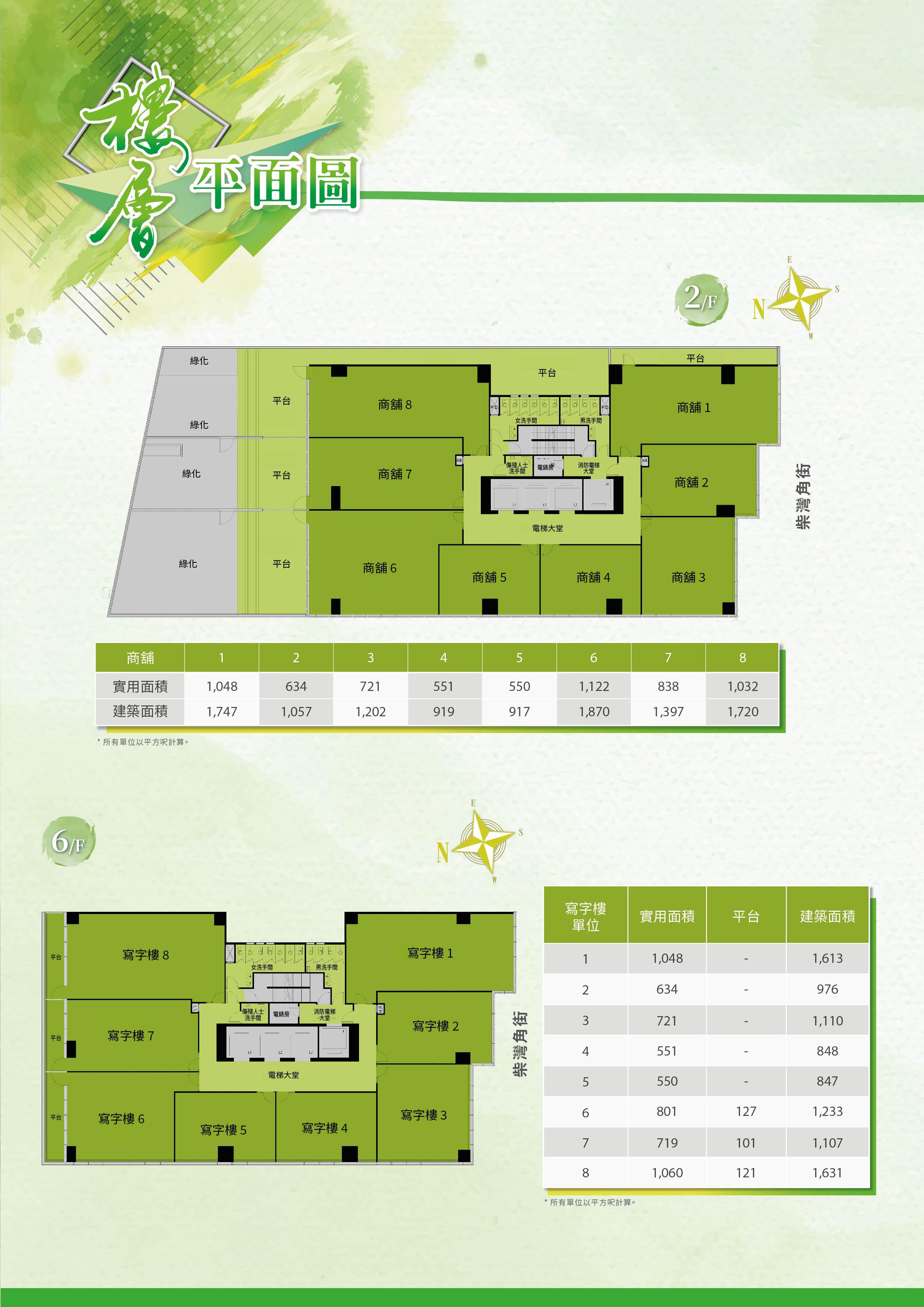 International Enterprise Centre 1 (IEC1) International Enterprise Centre 1 IEC1 2, 6/F Floor Plan | Office New Property Listing | Centaline Commercial