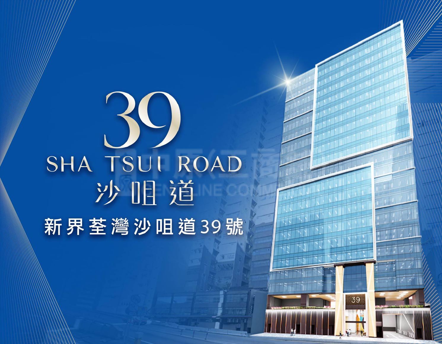 39 Sha Tsui Road｜Centaline Commercial